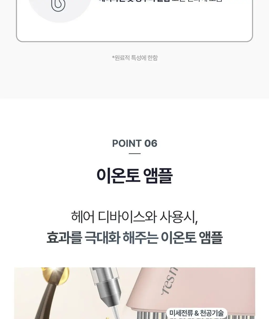 [탈모예방 특허성분] 레스노베 엑스퍼트 샷 스칼프 앰플 15ml 상세페이지 30
